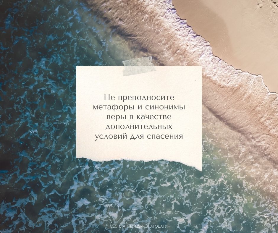 Не преподносите