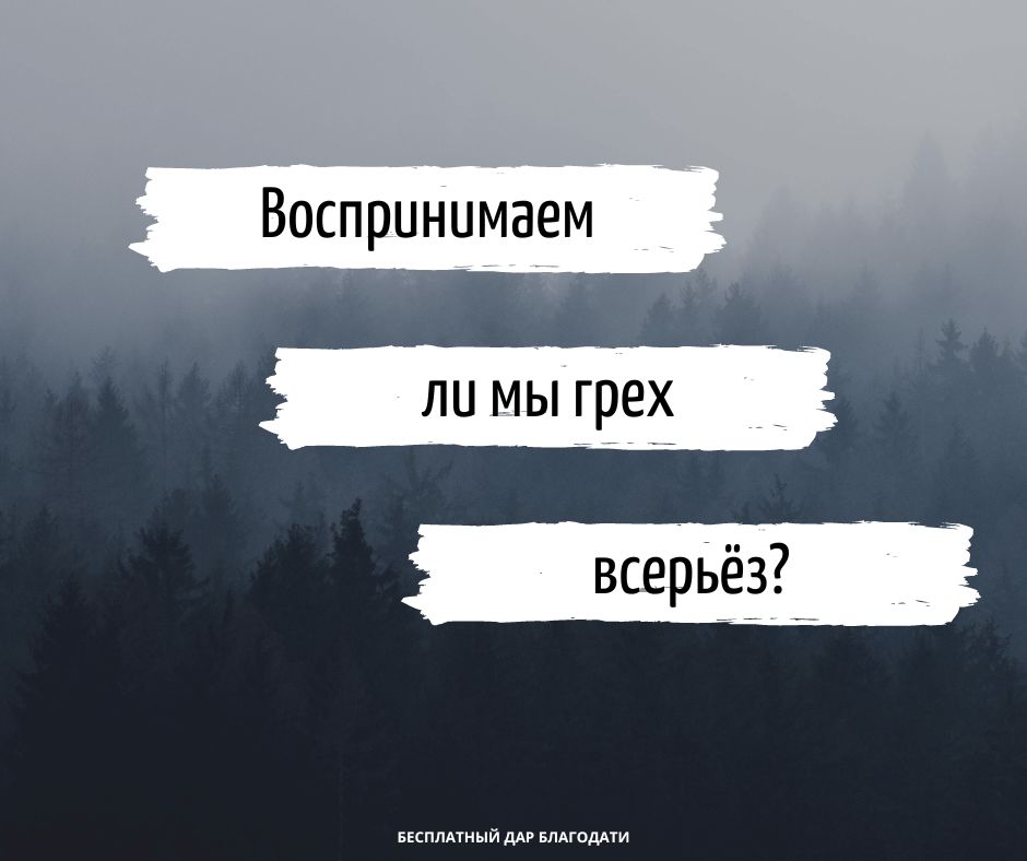 Воспринимаем