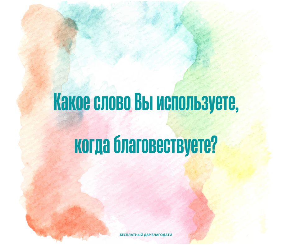 Как Вы определяете слово “отношения”?