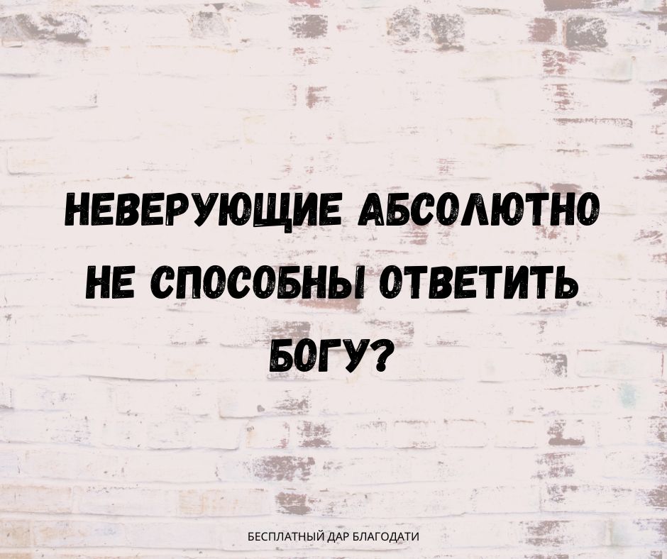 Я полностью порочен?