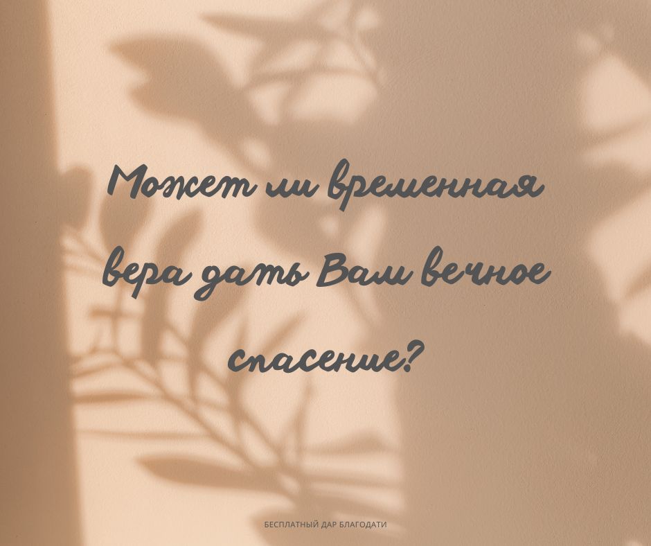 Упавшие на камень