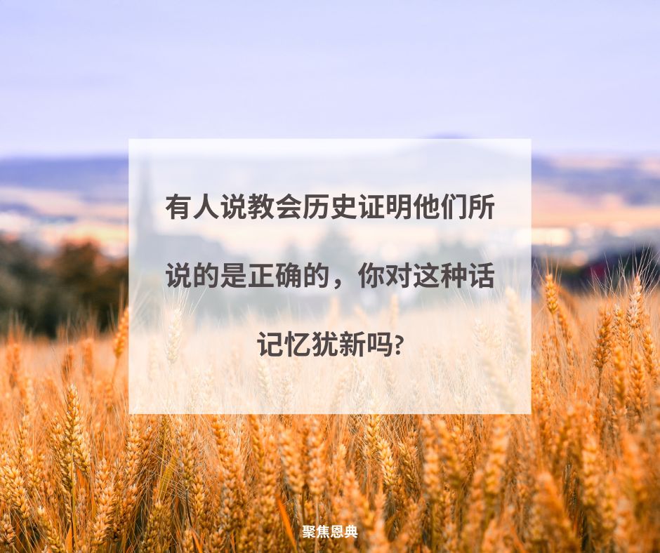 当你听到对《圣经》的微妙攻击时，你能分辨出来吗?