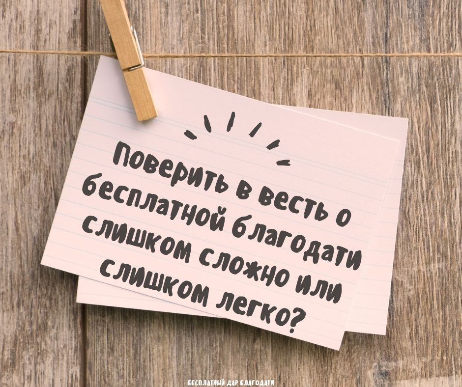 Спасутся лишь некоторые или многие?