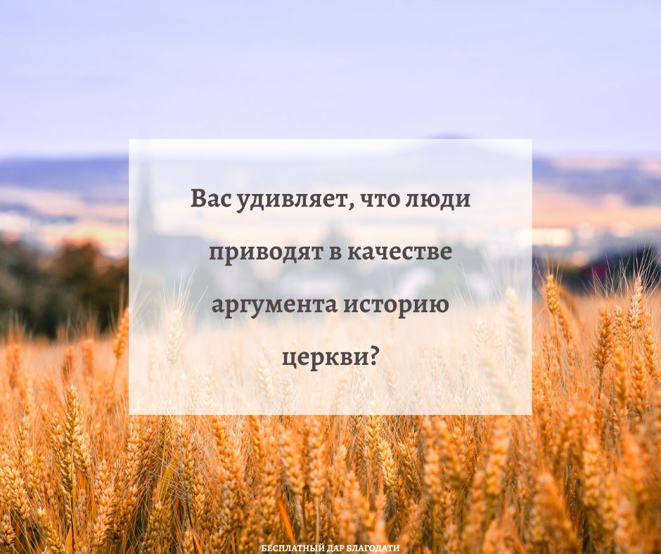 Вы умеете распознавать тонкие атаки в сторону Библии?