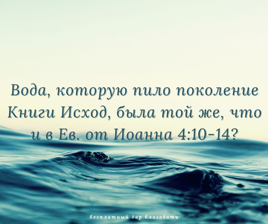 1 Коринфянам 10