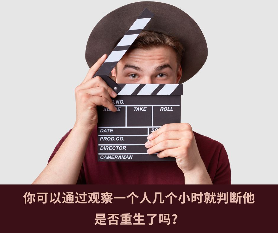 基督徒看起来与众不同吗？