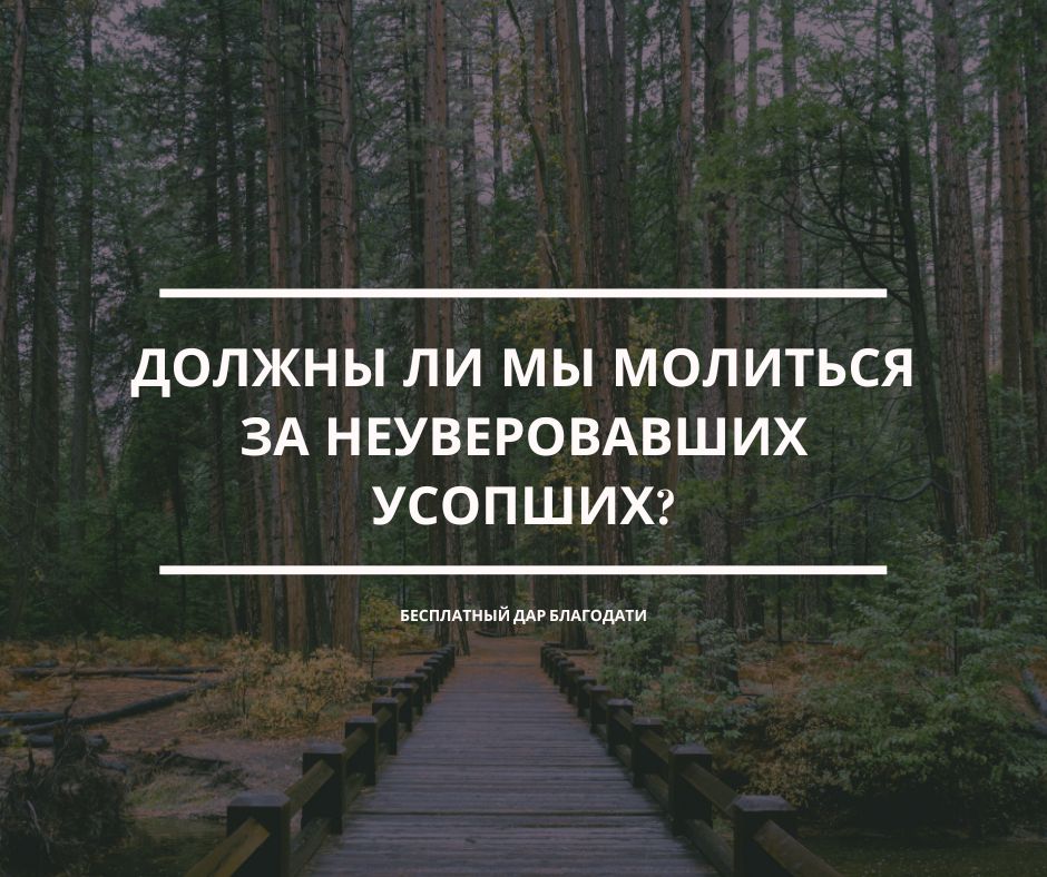 Мертвые люди получают ещё один шанс?