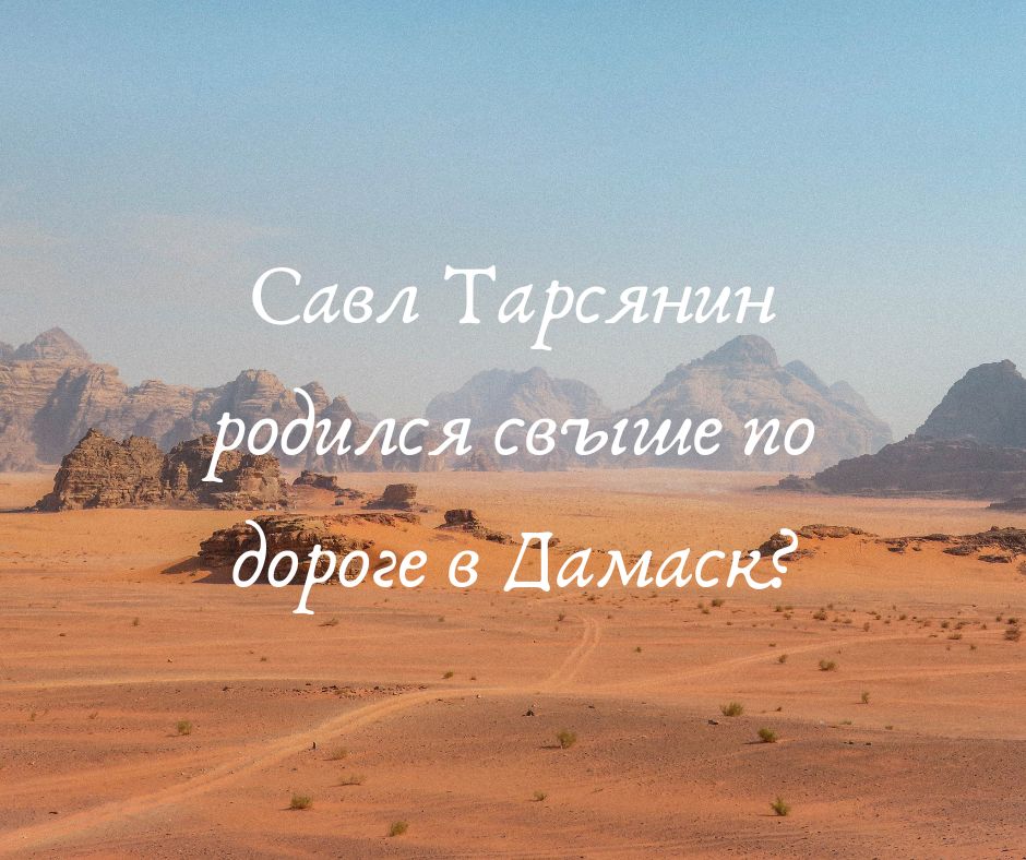 Может ли человек обрести спасение без получения прощения грехов?