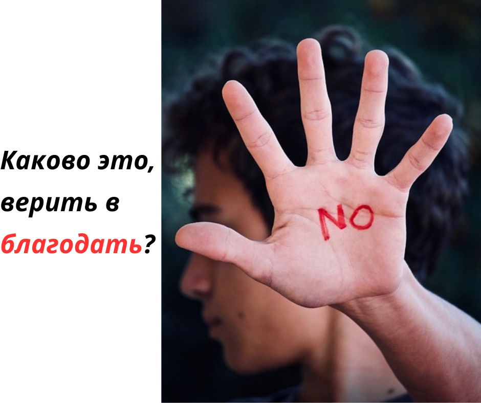 Негибкое богословие