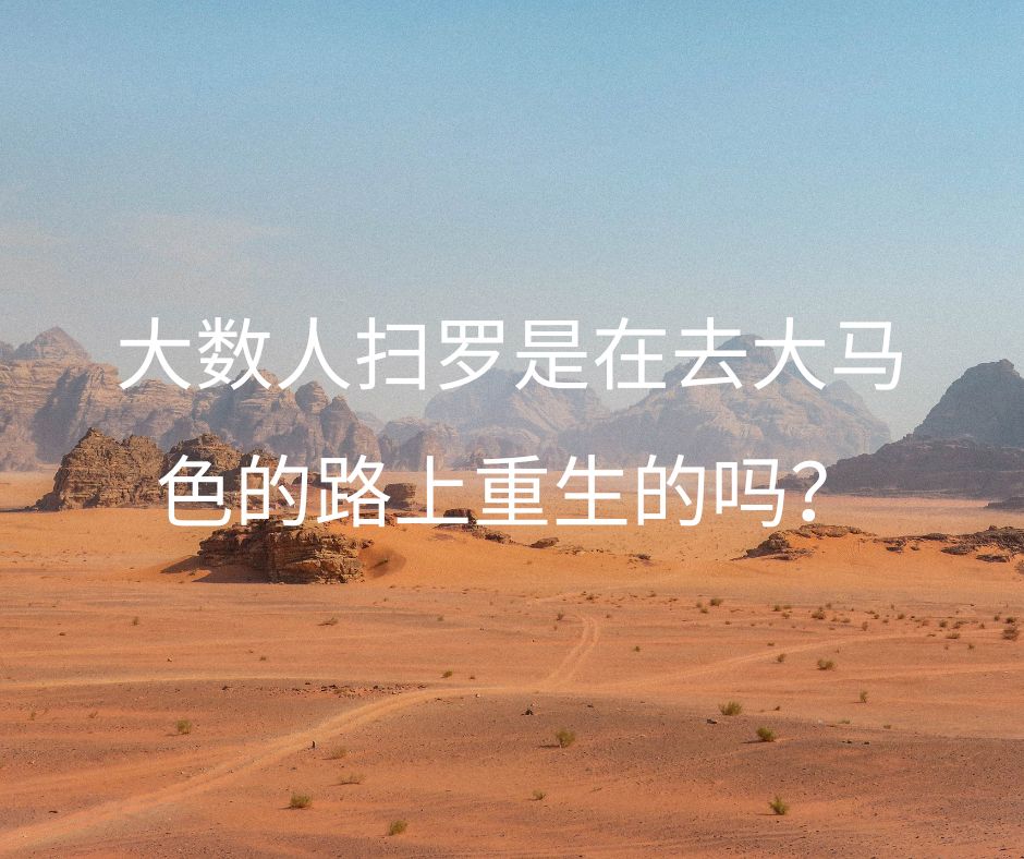 没有得到赦免的人怎么能得救