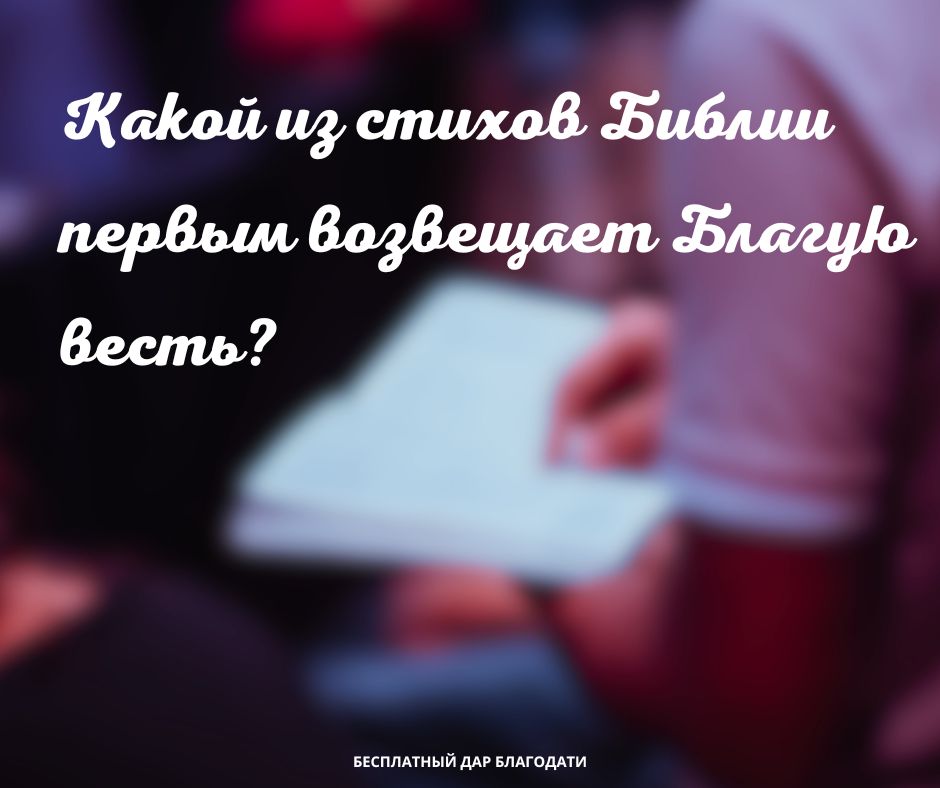 Три потрясающих пророчества о Мессии