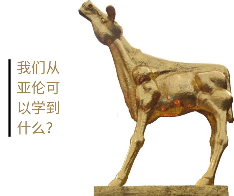 传统和同辈压力