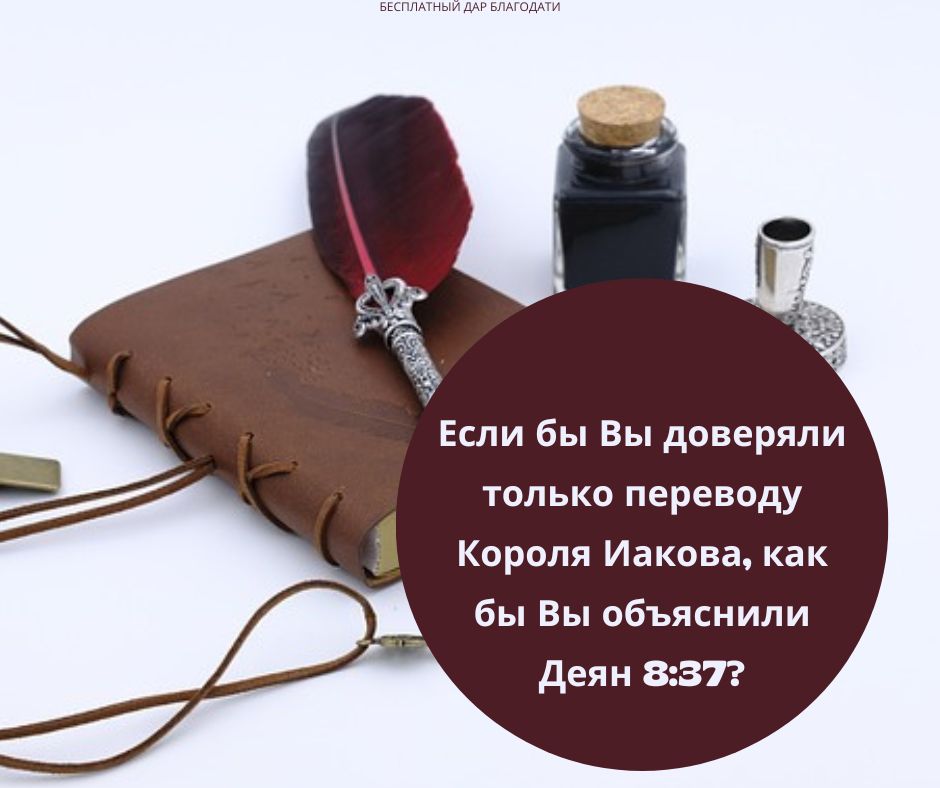 Нужно ли нам верить от всего сердца?