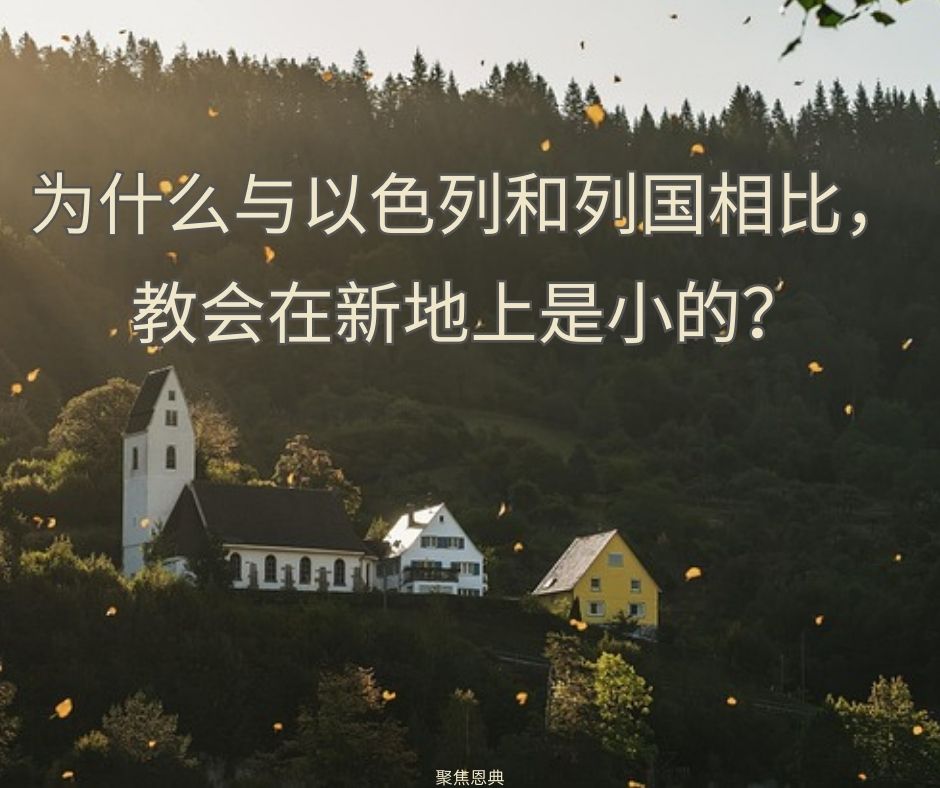 什么是时代论？第一部分