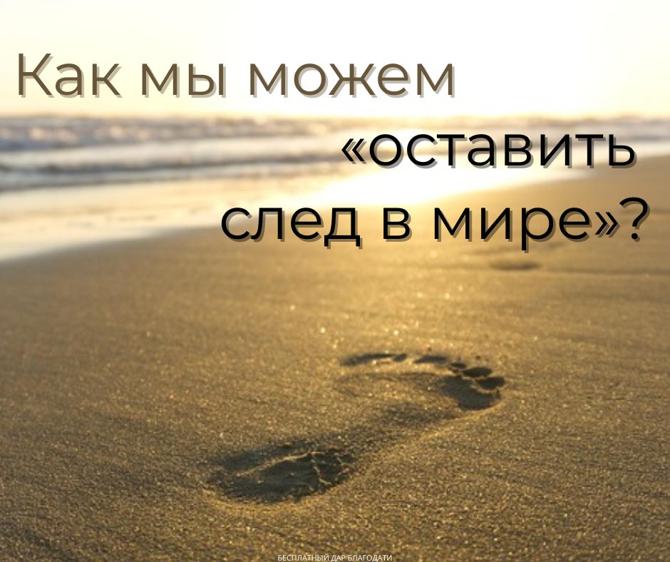 Оказывая влияние 33