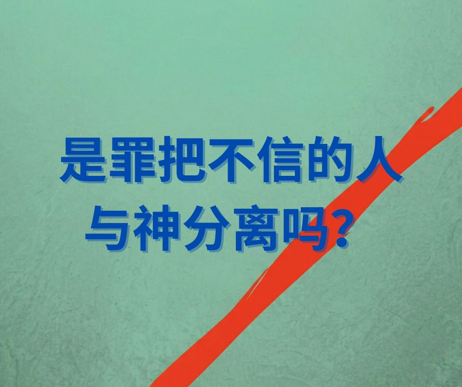 ‘世人的救主’是什么意思？