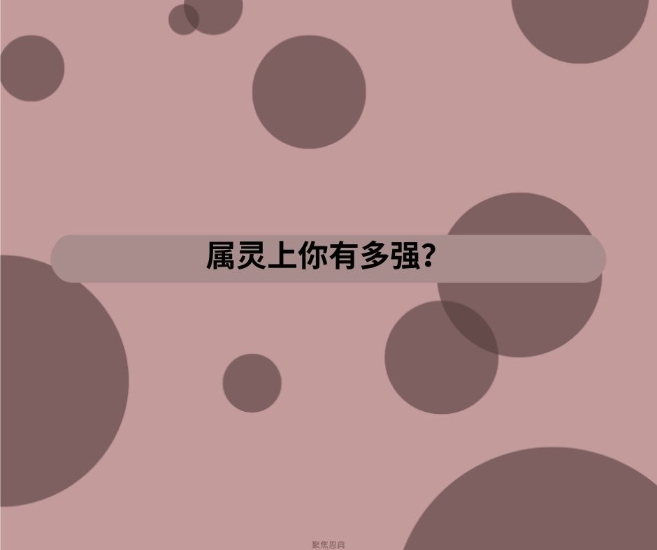 因罪为奴
