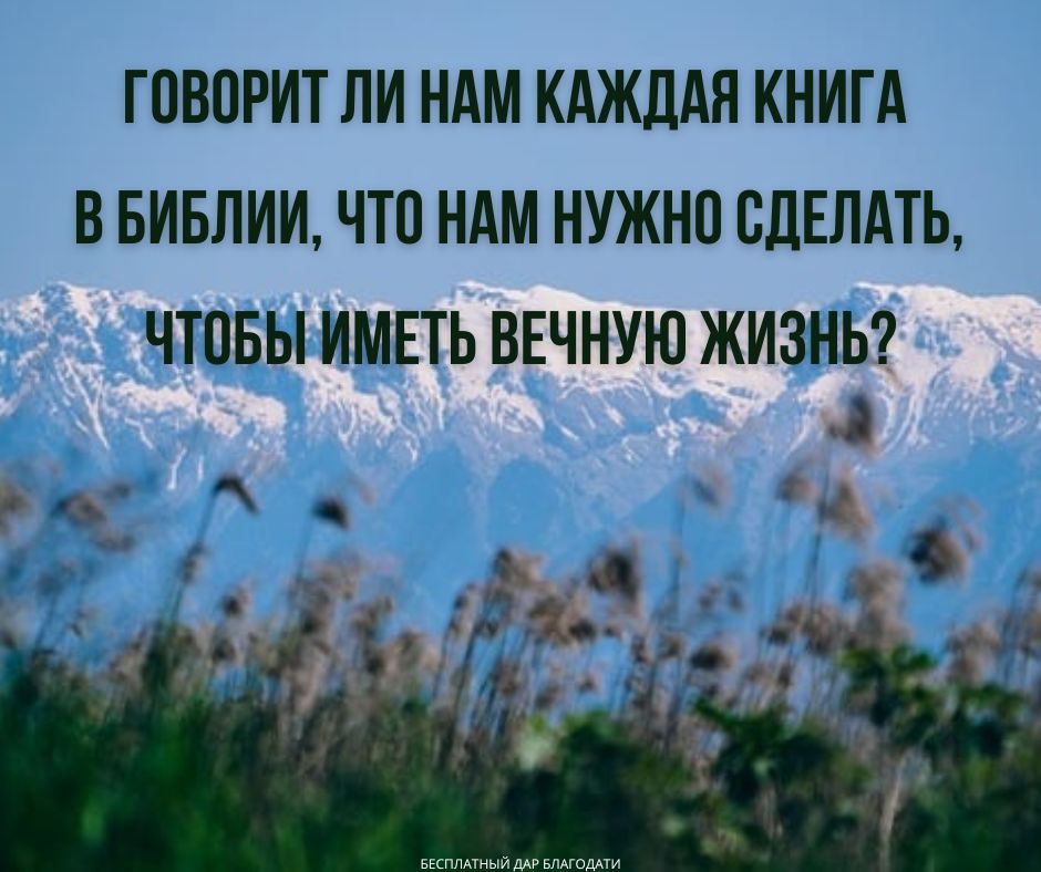 Учит ли 2 Тимофея 3